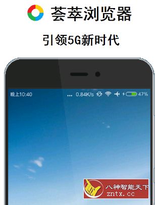 荟萃浏览器 2.12.1更新版-网亿资源平台