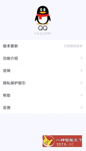 安卓QQ 8.45 免费闪照／防撤回／免费变声／防冻结-网亿资源平台