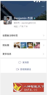 微信v7.0.18-网亿资源平台