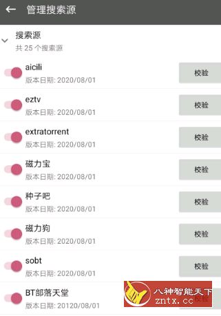 鲨鱼搜索v1.32纯净版高级版／dreamr修改-网亿资源平台