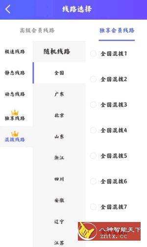 太阳动态IP v3.3.5高级高级版★冰阔乐修改-网亿资源平台