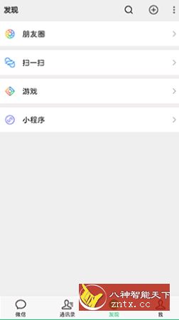 微信v7.0.17谷歌市场版-网亿资源平台