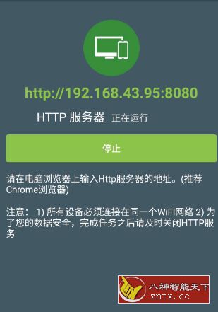 超级分享v1.2.84更新版 --支持通过Wi-FiP2P共享，速度可达20M／S-网亿资源平台