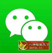 微信v7.0.15 三星Note 20 Ultra旗舰定制版-网亿资源平台