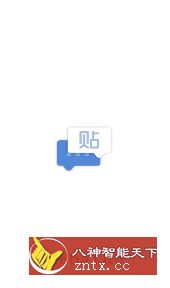 贴吧 Lite-网亿资源平台