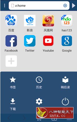 极致浏览器 XBrowser v3.4.3 build 508-网亿资源平台