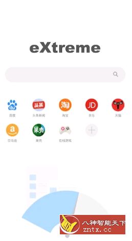 X浏览器 3.4.4 ★不足1M，启动秒开-网亿资源平台