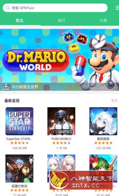 APKPure v3.17.13 纯净版／去剪切板劫持／精简-网亿资源平台