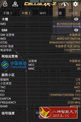 网络频段锁定器v1.4.5专业版-网亿资源平台