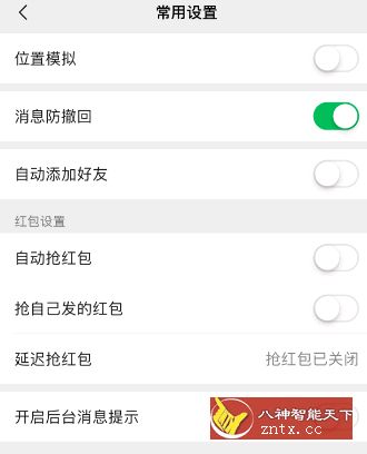 第三方微信7.0.12 增强版★自动抢红包／虚拟定位／自定微步-网亿资源平台