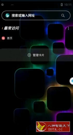 UC浏览器国际版v13.3.0.1302修改Mod版★勇敢的心修改-网亿资源平台