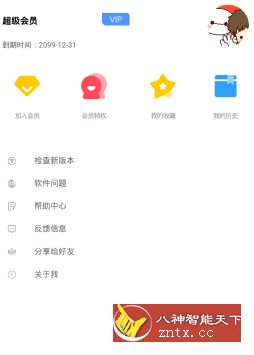 大白·Cloud v1.5.4专业版--吾爱修改-网亿资源平台