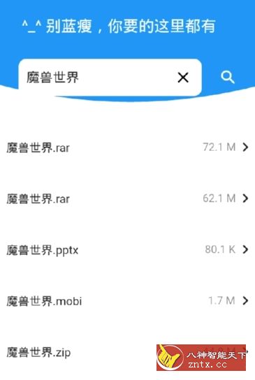 蓝瘦v1.3.0免vip专业版★果核开发，蓝奏云资源搜索工具-网亿资源平台