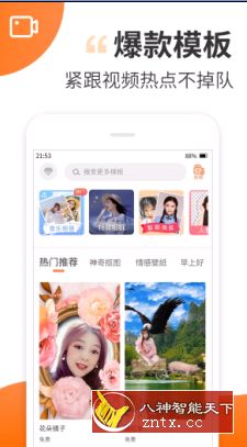 趣制作v2.0.6专业版-网亿资源平台