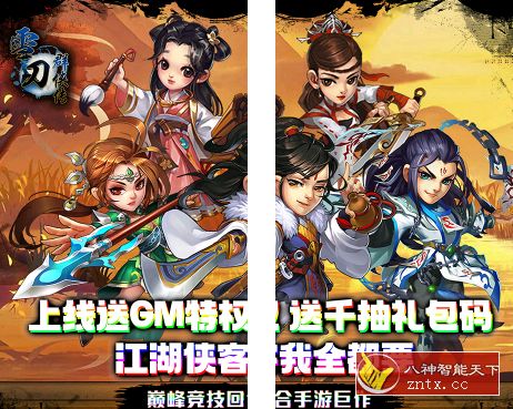 2020武侠冒险动作游戏：雪刀群侠传v1.1.0变态BT修改（送千抽礼包）-网亿资源平台