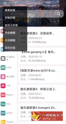 So磁力v1.1.1免专业版／大明开发★30多磁力引擎,可搜福利视频-网亿资源平台