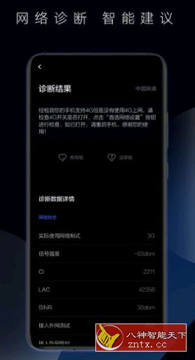 华为一键测速v2.1.0 华为Mate40 Pro提取版-网亿资源平台