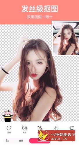 马卡龙玩图v4.5.5专业版★-网亿资源平台