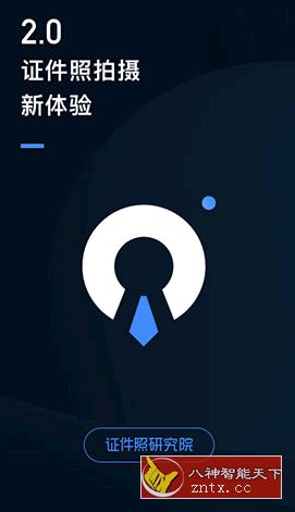 证件照研究院-网亿资源平台