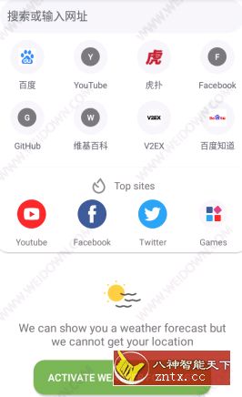 Power Browser 动力浏览器v80.0.2016123325高级Mod版-网亿资源平台
