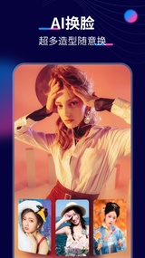 AI换脸-网亿资源平台