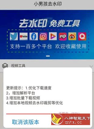 小男孩纯净版3.0.2-网亿资源平台