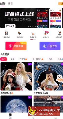 爱剪辑 v60.5 专业版／耗子mod-网亿资源平台