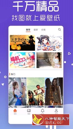 爱壁纸-网亿资源平台