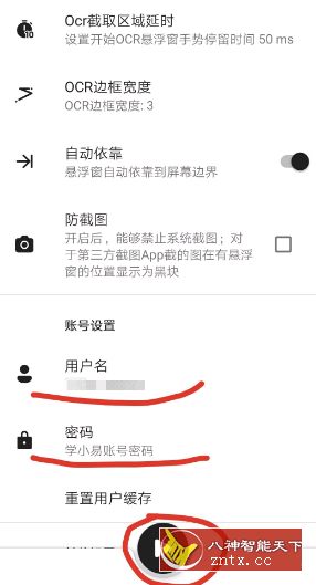 【apple7修改】易搜 V2.0激活版 ★多功能一键搜题！-网亿资源平台