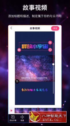 视频加字幕-网亿资源平台