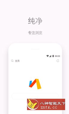 Via浏览器 4.0.9更新版-网亿资源平台