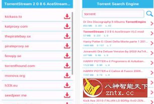 洪流搜索引擎-网亿资源平台