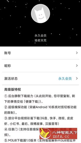 便捷下载v7.2.8专业版--冰阔乐修改-网亿资源平台