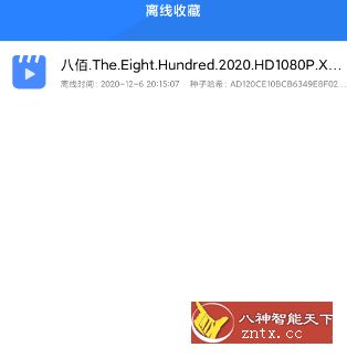 速下云v1.2更新版 --速度高达10M／S-网亿资源平台