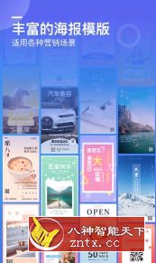 微商海报v1.2.5纯净版／-网亿资源平台