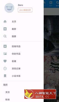 pixiv P站客户端5.0.229专业版--冰阔乐修改-网亿资源平台