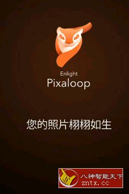 【xda免费】Motionleap Pro 让照片动起来v1.3.1 高级专业版-网亿资源平台