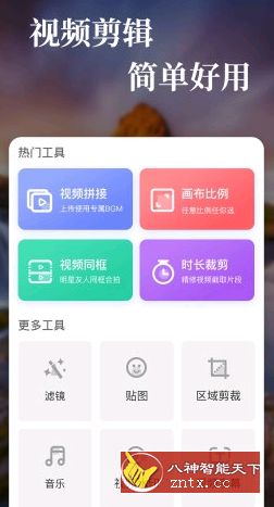 特效视频-网亿资源平台