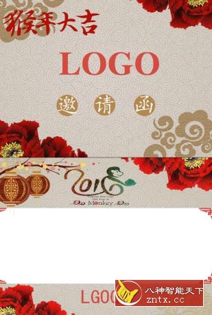 邀请函制作者6.4免费会员/-网亿资源平台