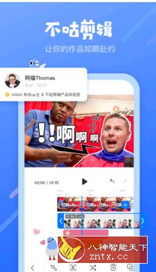 不咕剪辑v1.1.8 专业版-网亿资源平台