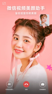 视频美颜助手251免费内购版-网亿资源平台