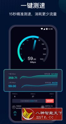 网速管家v6.2.7纯净版-网亿资源平台