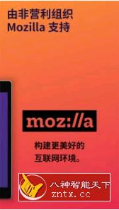 火狐浏览器 84.1.1官方更新-网亿资源平台