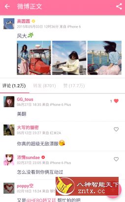 Share微博v3.7.9纯净版／精简v2版-网亿资源平台