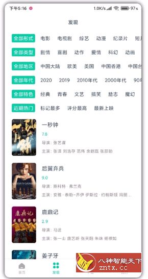 下载神器1.0.6无广告／免费版★支持边下边播-网亿资源平台