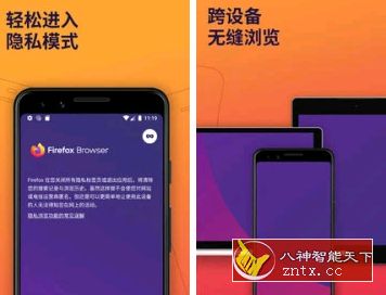 火狐浏览器 84.1.1更新版-网亿资源平台