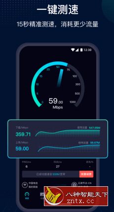 网速管家6.2.7纯净版，踢掉蹭网的人-网亿资源平台