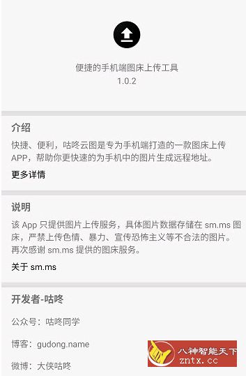 咕咚云图2.12.1 VIP版-网亿资源平台