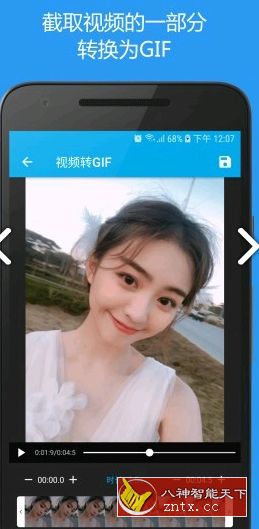 Gif 助手v3.2.0纯净版-网亿资源平台