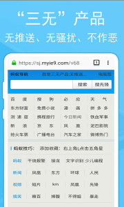 蚂蚁浏览器 268.41-网亿资源平台